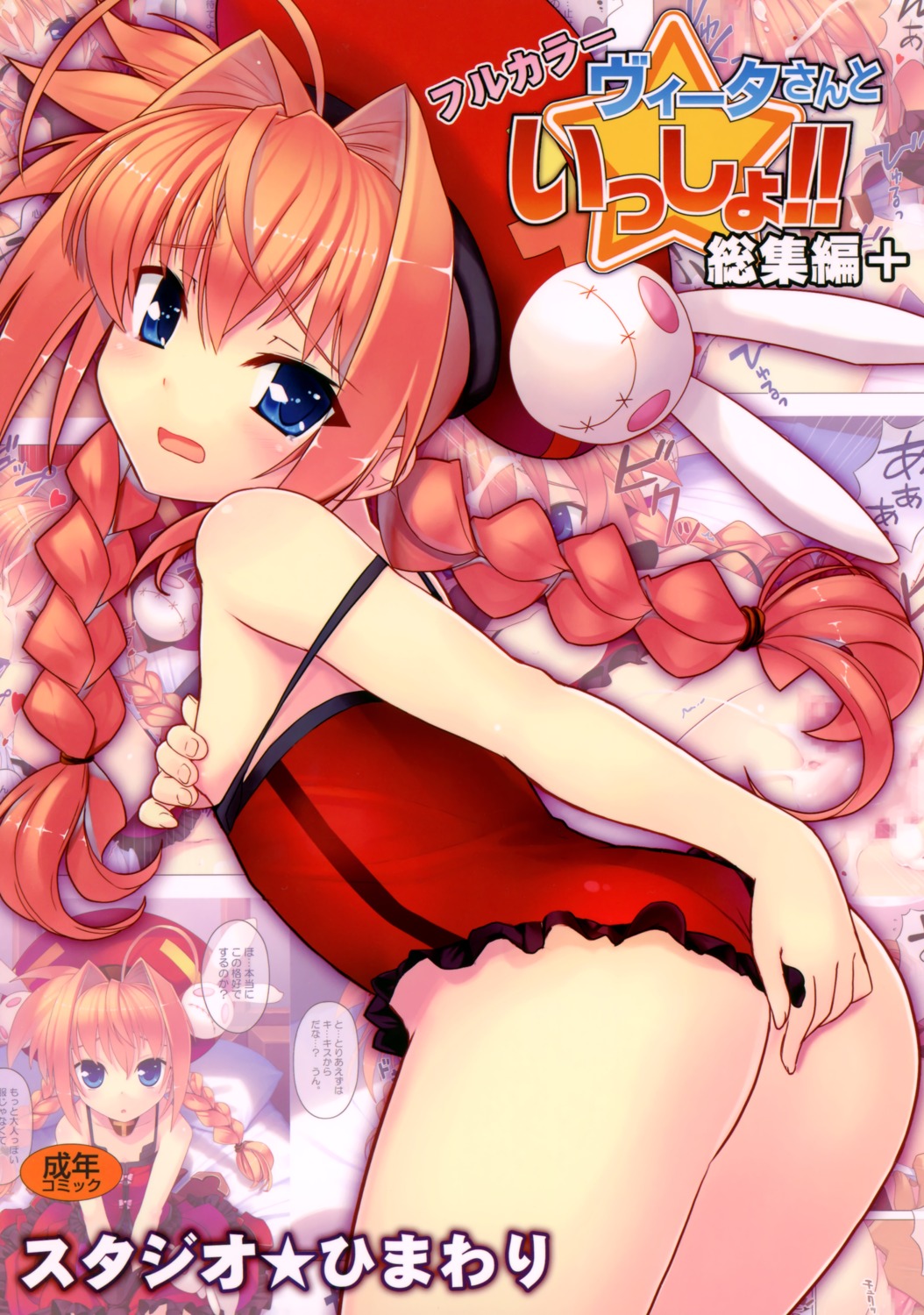 cum himukai_kyousuke lingerie loli mahou_shoujo_lyrical_nanoha mahou_shoujo_lyrical_nanoha_a's nopan studio_himawari vita