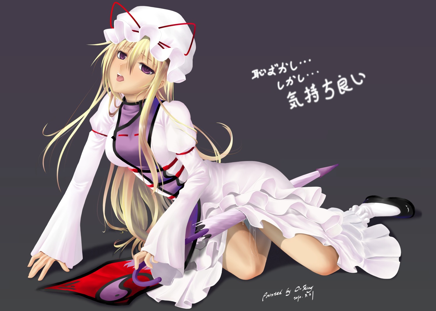 masturbation okingjo pussy_juice touhou yakumo_yukari