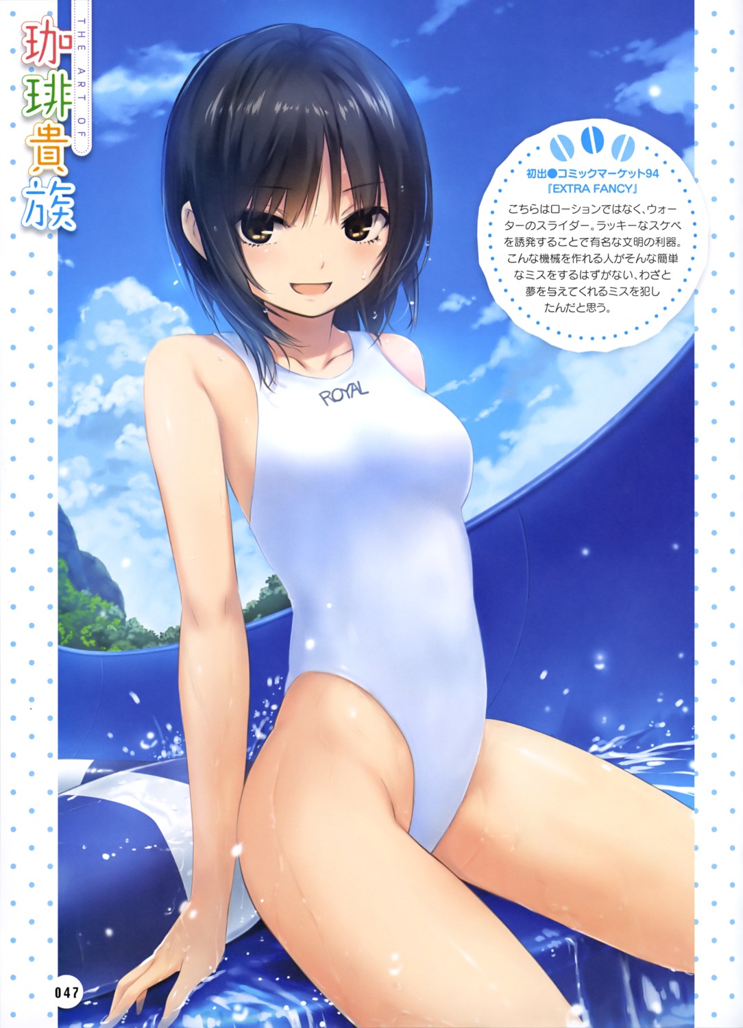 aoyama_sumika coffee-kizoku swimsuits wet