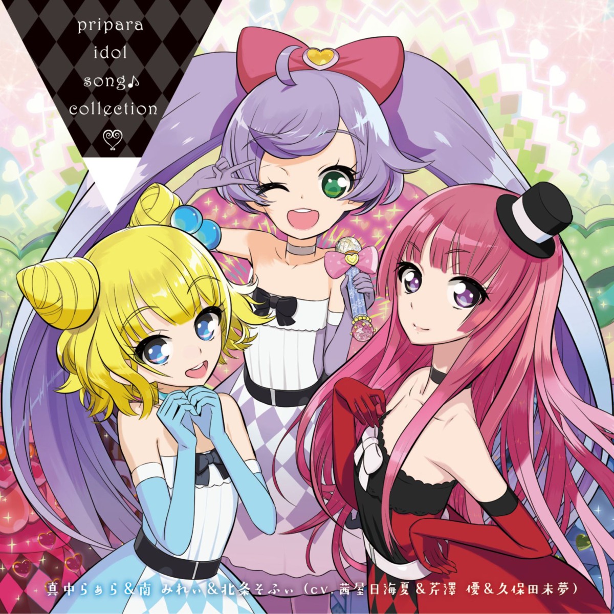 disc_cover dress houjou_sophie manaka_lala minami_mirei pretty_series pripara