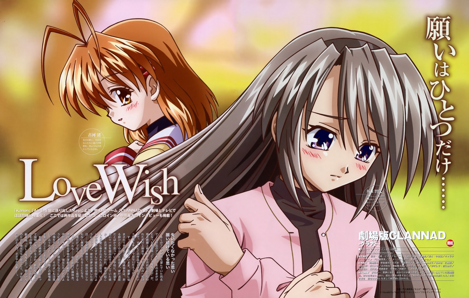 clannad furukawa_nagisa kadonosono_megumi sakagami_tomoyo