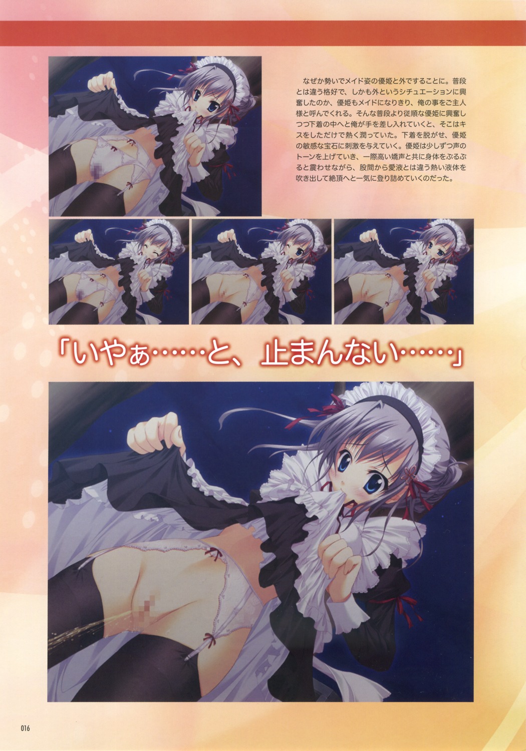 akane_iro_ni_somaru_saka censored feng garter_belt izumi_tsubasu katagiri_yuuhi pantsu pee skirt_lift stockings thighhighs