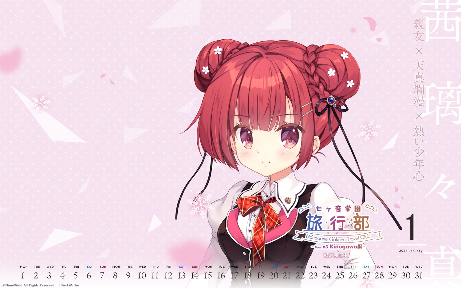 calendar luna_system nanagane_gakuen_-ryokou_bu- seifuku tagme wallpaper