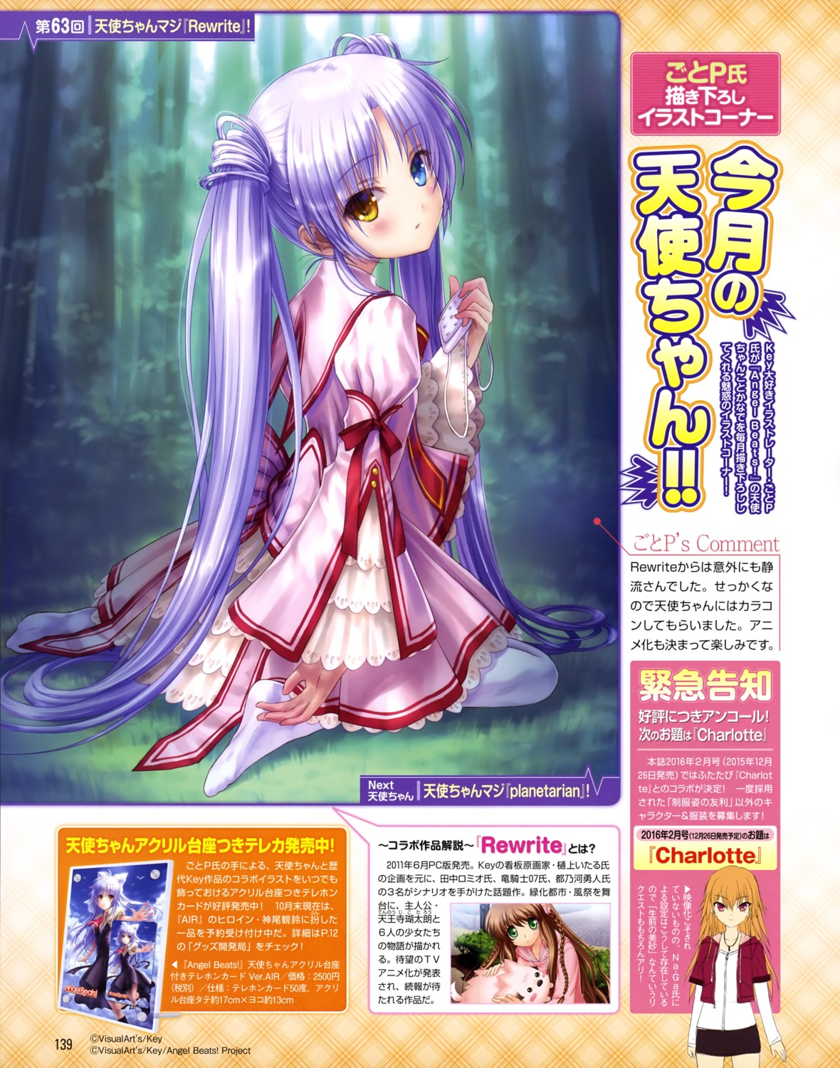 angel_beats! dress eyepatch goto-p heterochromia pantyhose rewrite seifuku sweater tachibana_kanade