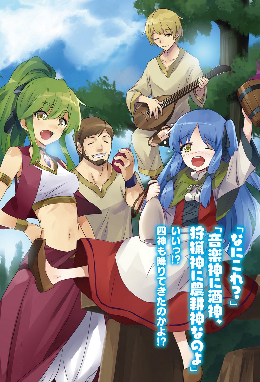 isekai_wa_smartphone_to_tomo_ni. mochizuki_karina mochizuki_kousuke mochizuki_sousuke mochizuki_suika usatsuka_eiji