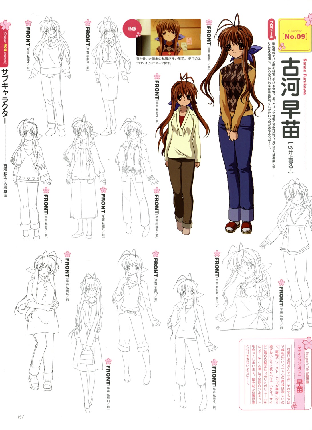 clannad furukawa_sanae profile_page sketch