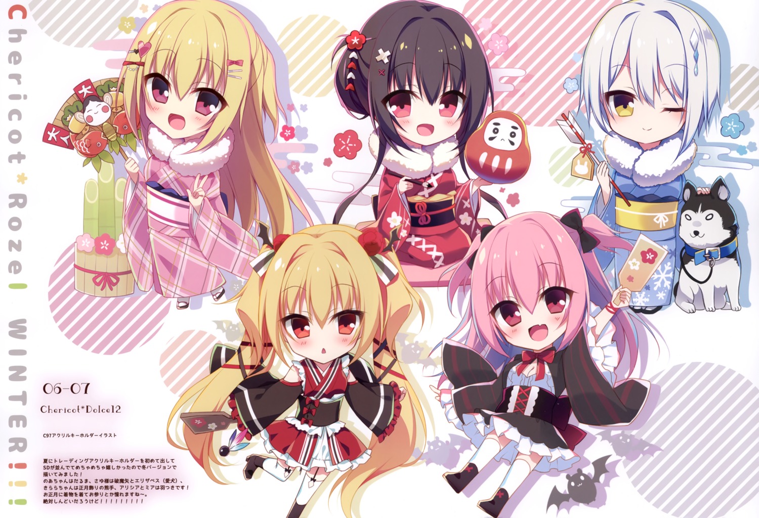 chericot_rozel chibi kimono matsumiya_kiseri miyano_sayu tsugiri_noa tsukihana_kirara