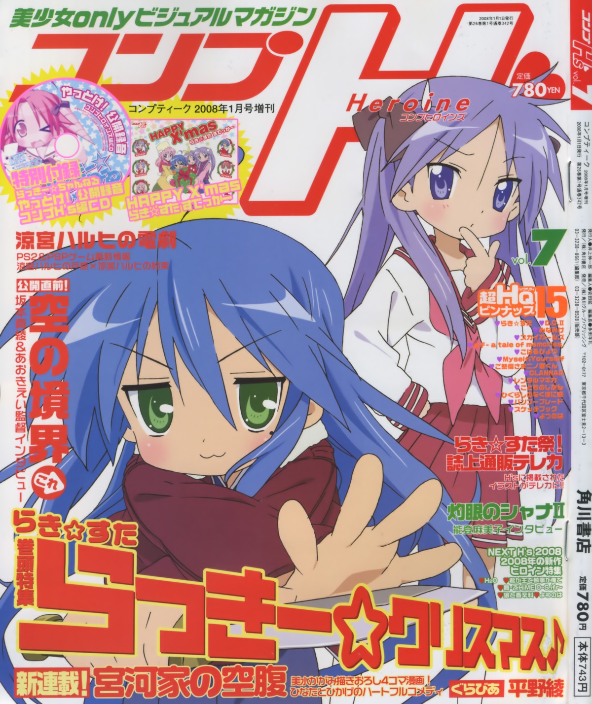 hiiragi_kagami horiguchi_yukiko izumi_konata lucky_star seifuku