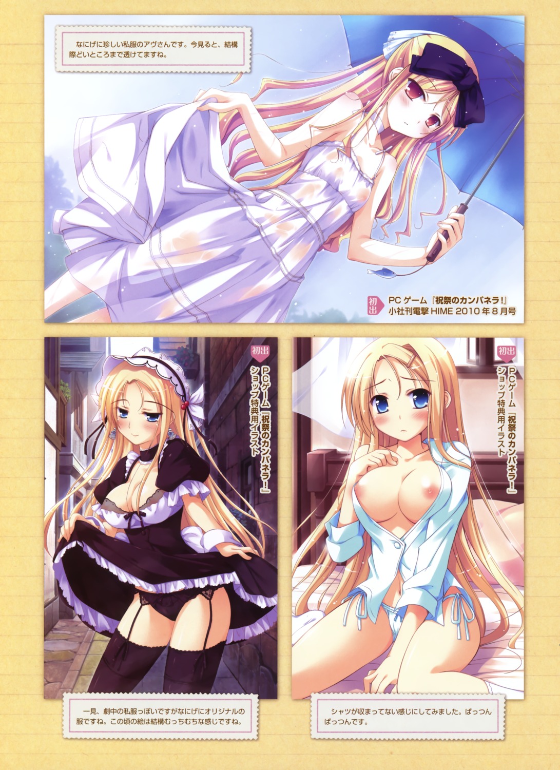 avril breasts carina_verritti cleavage dress ko~cha nipples no_bra open_shirt pantsu shukufuku_no_campanella skirt_lift stockings string_panties summer_dress thighhighs umbrella wet_clothes windmill_oasis