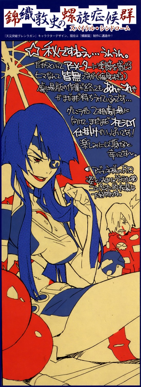 adiane tengen_toppa_gurren_lagann viral