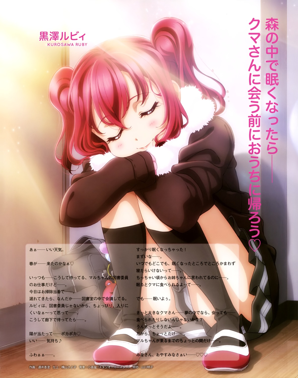 kurosawa_ruby love_live!_sunshine!! sakai_kasumi seifuku