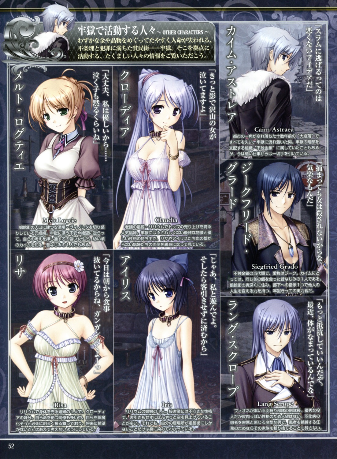 aiyoku_no_eustia august bekkankou caim_astraea claudia dress iris lang_scrope melt_logtie risa_(aiyoku_no_eustia) siegfried_grado