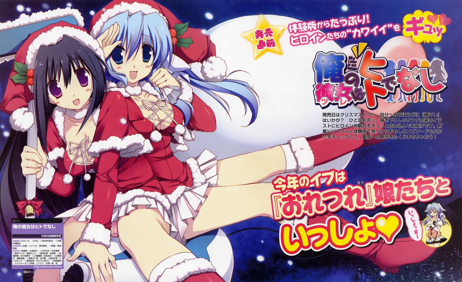 christmas cleavage fixed ore_no_tsure_wa_hitodenashi pantsu takanae_kyourin whale