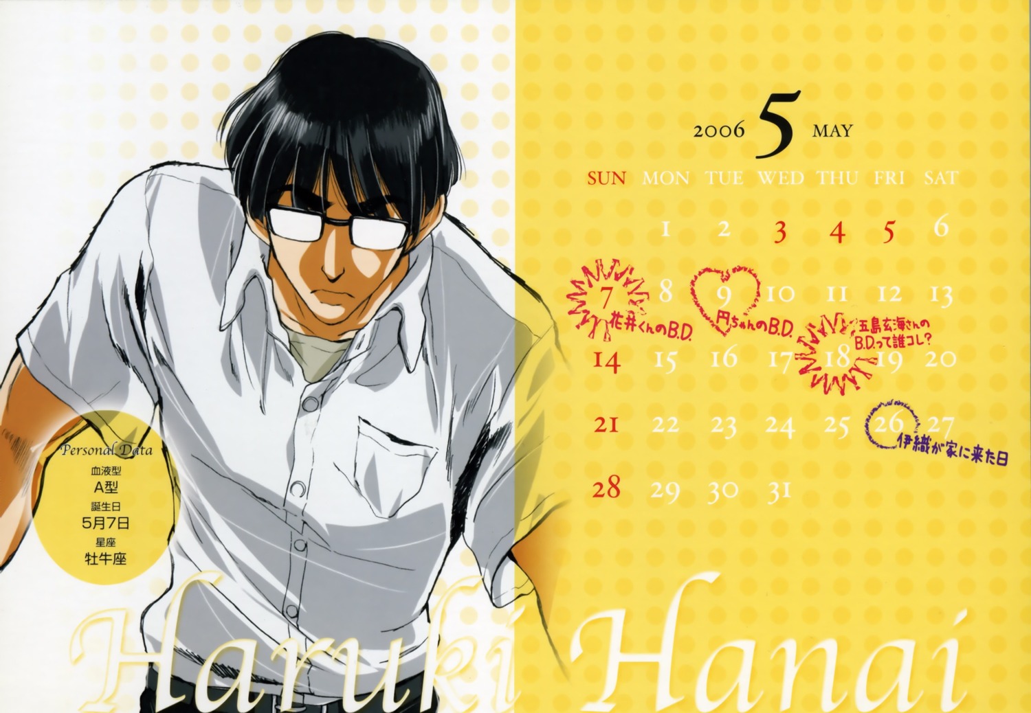 calendar hanai_haruki kobayashi_jin school_rumble