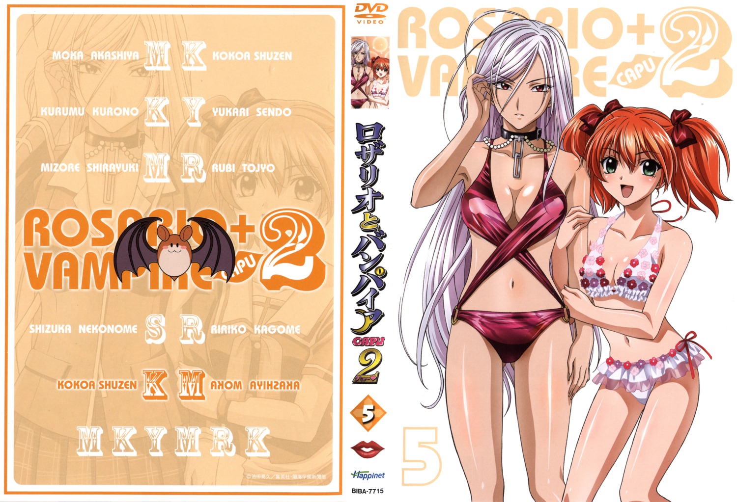 akashiya_moka bikini cleavage disc_cover inner_moka nazo_koumori rosario_+_vampire screening shuzen_kokoa swimsuits