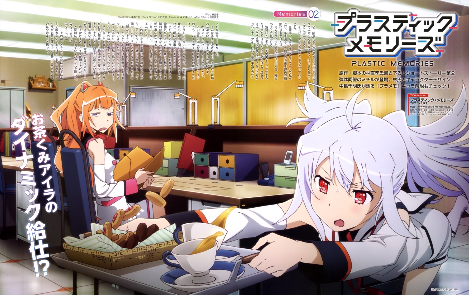 Michiru Kinushima, Plastic Memories Wiki