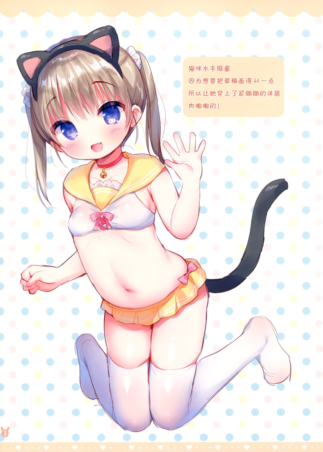 animal_ears nekomimi tail usacastle usashiro_mani