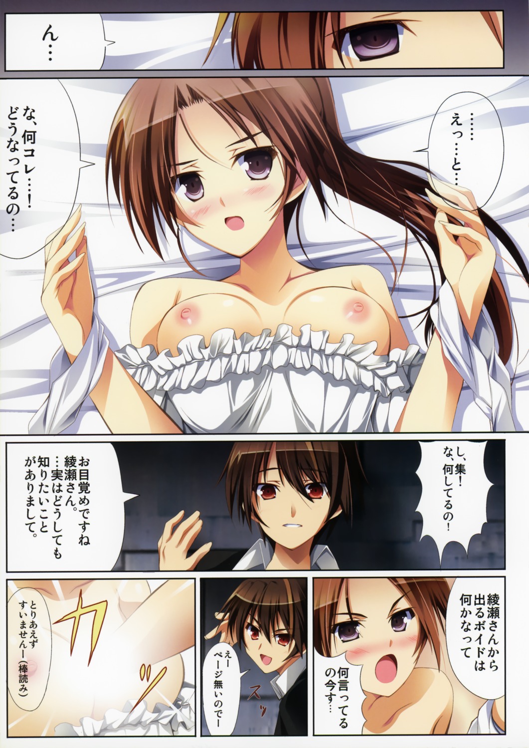 breasts guilty_crown nipples ouma_shuu radiant shinomiya_ayase yuuki_makoto