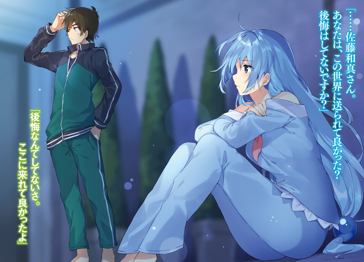 aqua_(kono_subarashii_sekai_ni_shukufuku_wo!) kono_subarashii_sekai_ni_shukufuku_wo! mishima_kurone pajama satou_kazuma