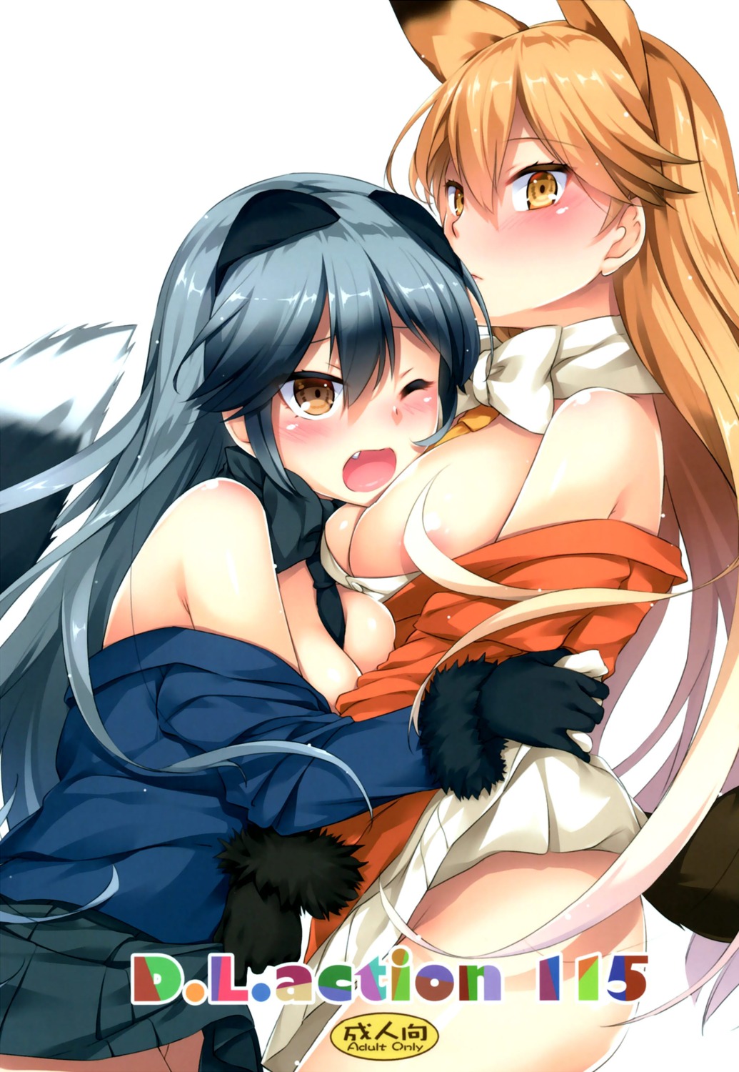 animal_ears areola digital_lover kemono_friends nakajima_yuka no_bra open_shirt skirt_lift yuri