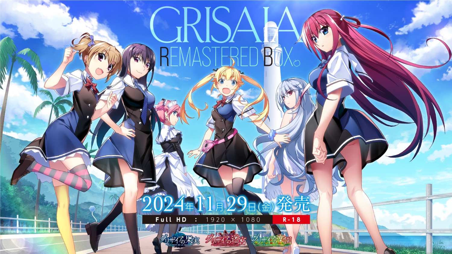 dress front_wing fumio grisaia grisaia_no_kajitsu grisaia_no_meikyu grisaia_no_rakuen irisu_makina kazami_kazuki komine_sachi maid matsushima_michiru sakaki_yumiko seifuku skirt_lift summer_dress suou_amane thighhighs wallpaper watanabe_akio