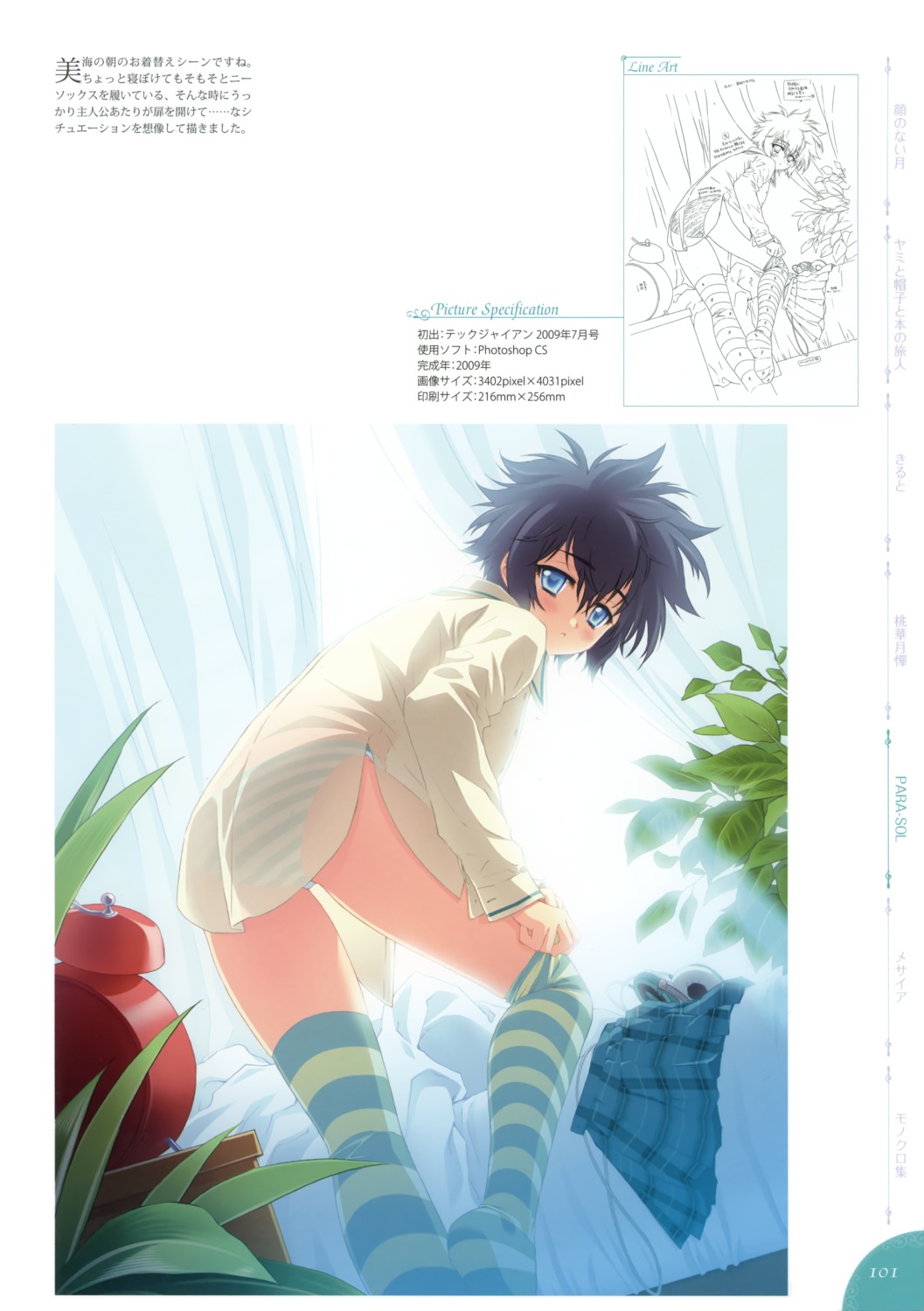 carnelian dress_shirt pantsu para-sol shimapan thighhighs undressing yatabe_miu