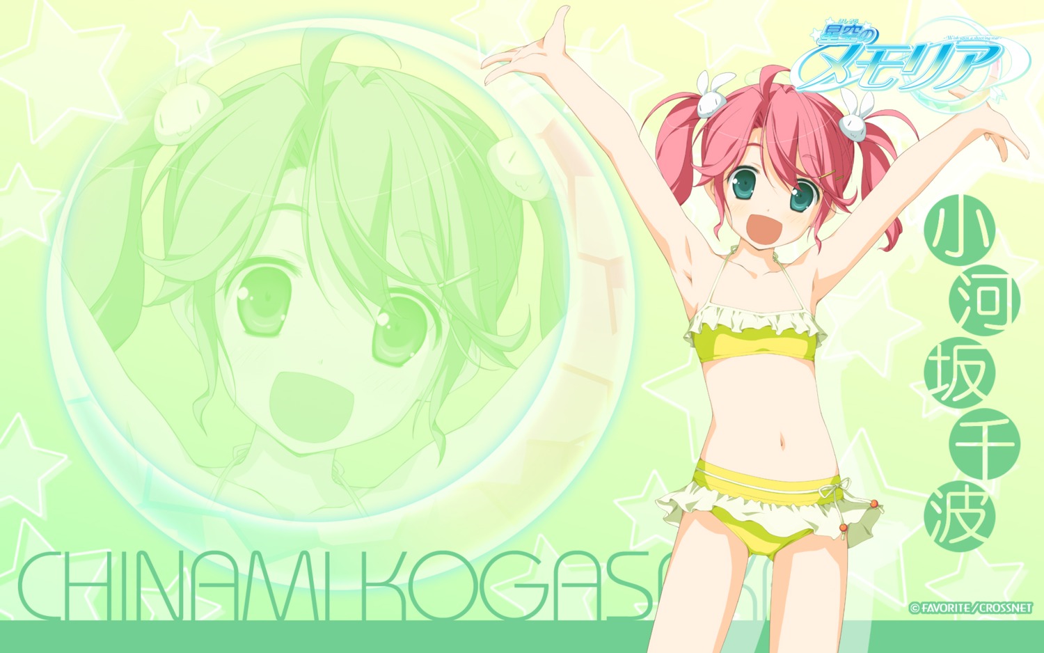 bikini hoshizora_no_memoria kogasaka_chinami shida_kazuhiro swimsuits wallpaper