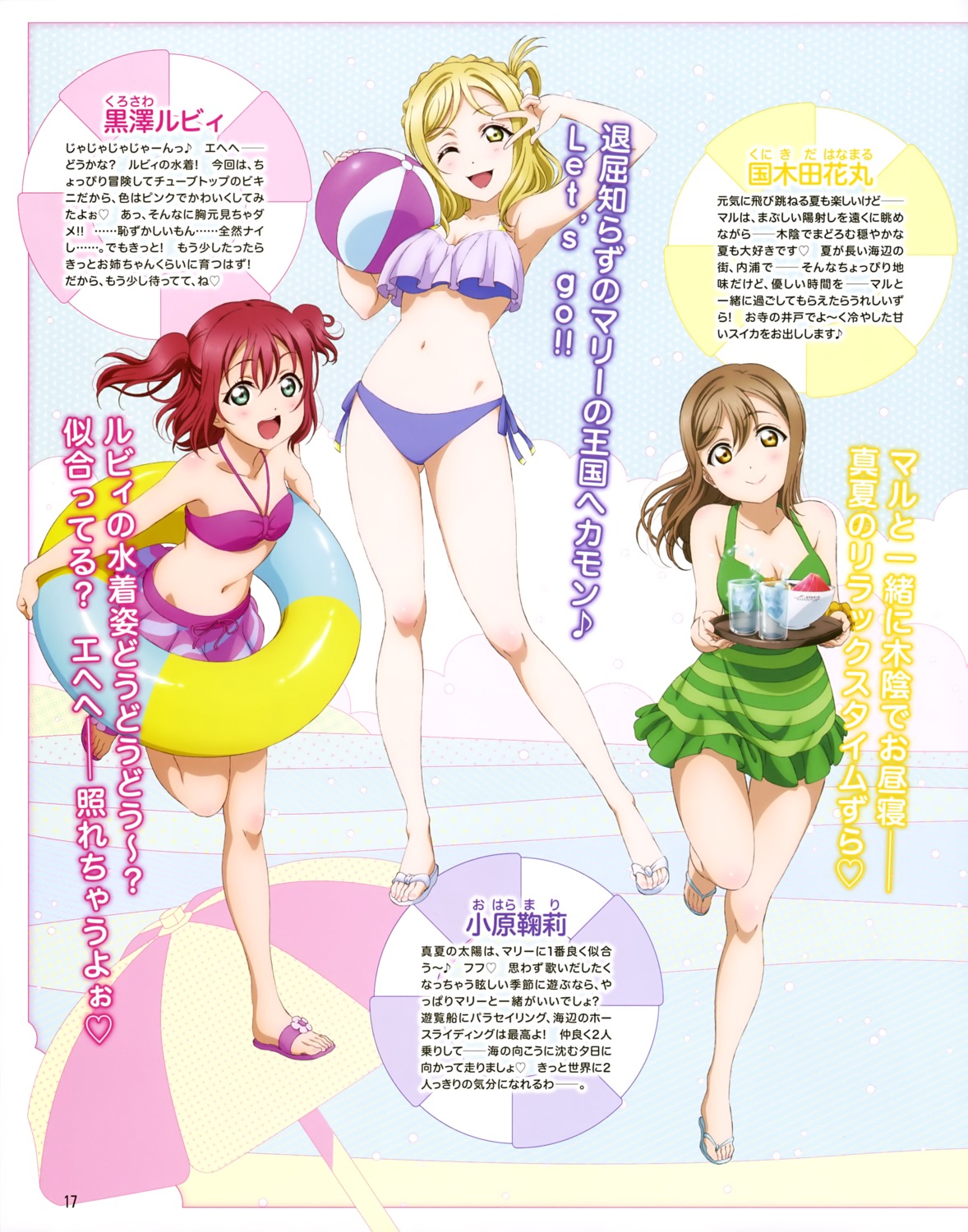 bikini cleavage kunikida_hanamaru kurosawa_ruby love_live!_sunshine!! murota_yuuhei ohara_mari swimsuits