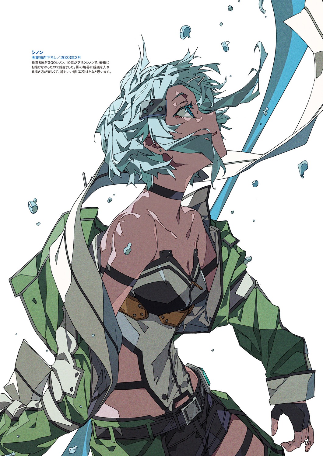 abec sinon sword_art_online