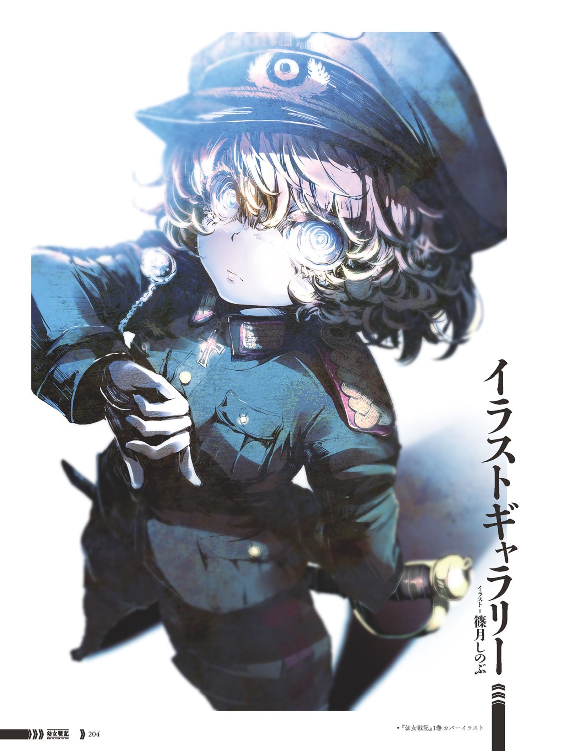 digital_version neichiru sword tanya_degurechaff uniform youjo_senki