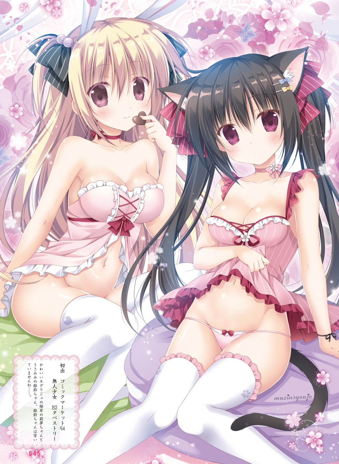 animal_ears bottomless bunny_ears cleavage korie_riko lingerie nekomimi pantsu skirt_lift tail thighhighs