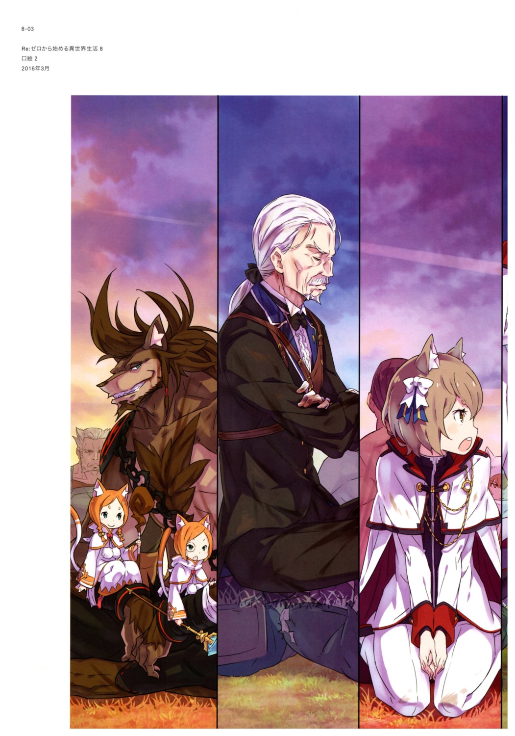 animal_ears felix_argyle megane mimi_pearlbaton ootsuka_shinichirou re_zero_kara_hajimeru_isekai_seikatsu ricardo_welkin tail tivey_pearlbaton trap weapon wilhelm_van_astrea