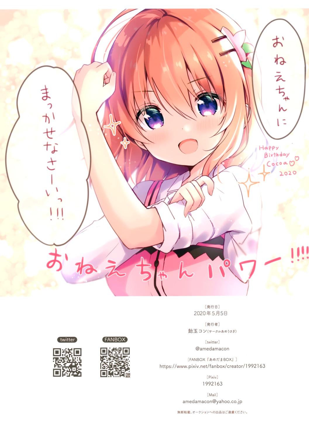 ame_usagi amedama_con gochuumon_wa_usagi_desu_ka? hoto_cocoa waitress