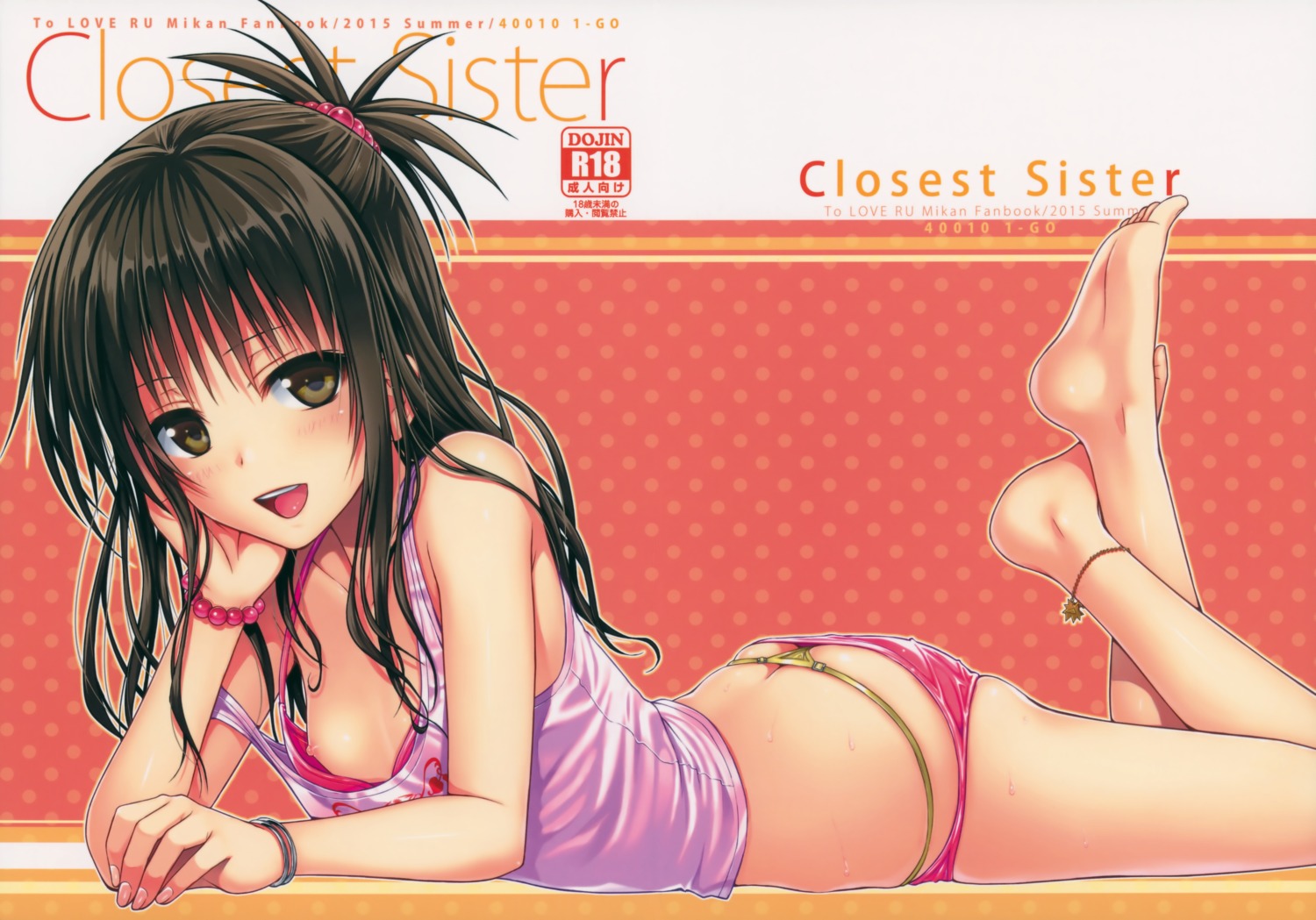 40010prototype ass bra feet loli nipple_slip nipples pantsu thong to_love_ru yuuki_mikan