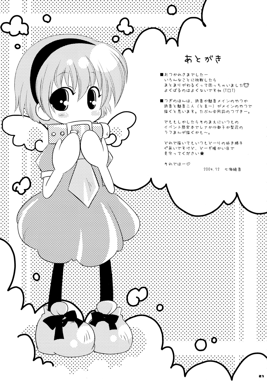 chibi higurashi_no_naku_koro_ni houjou_satoko monochrome nanami_ayane tamashii_max