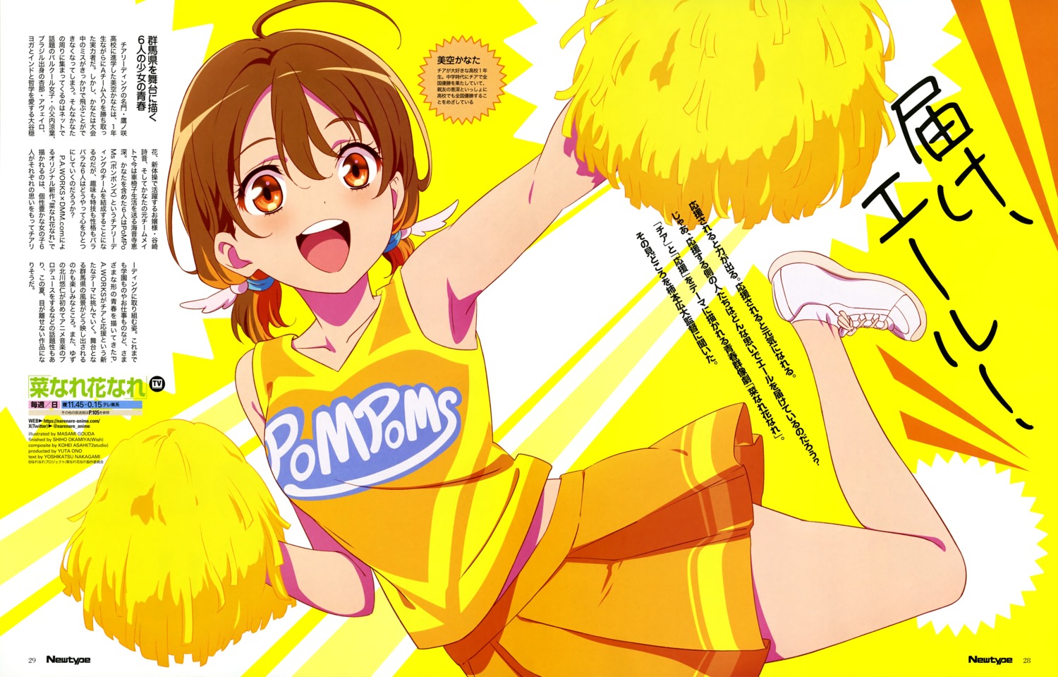 cheerleader gouda_masami misora_kanata nanare_hananare