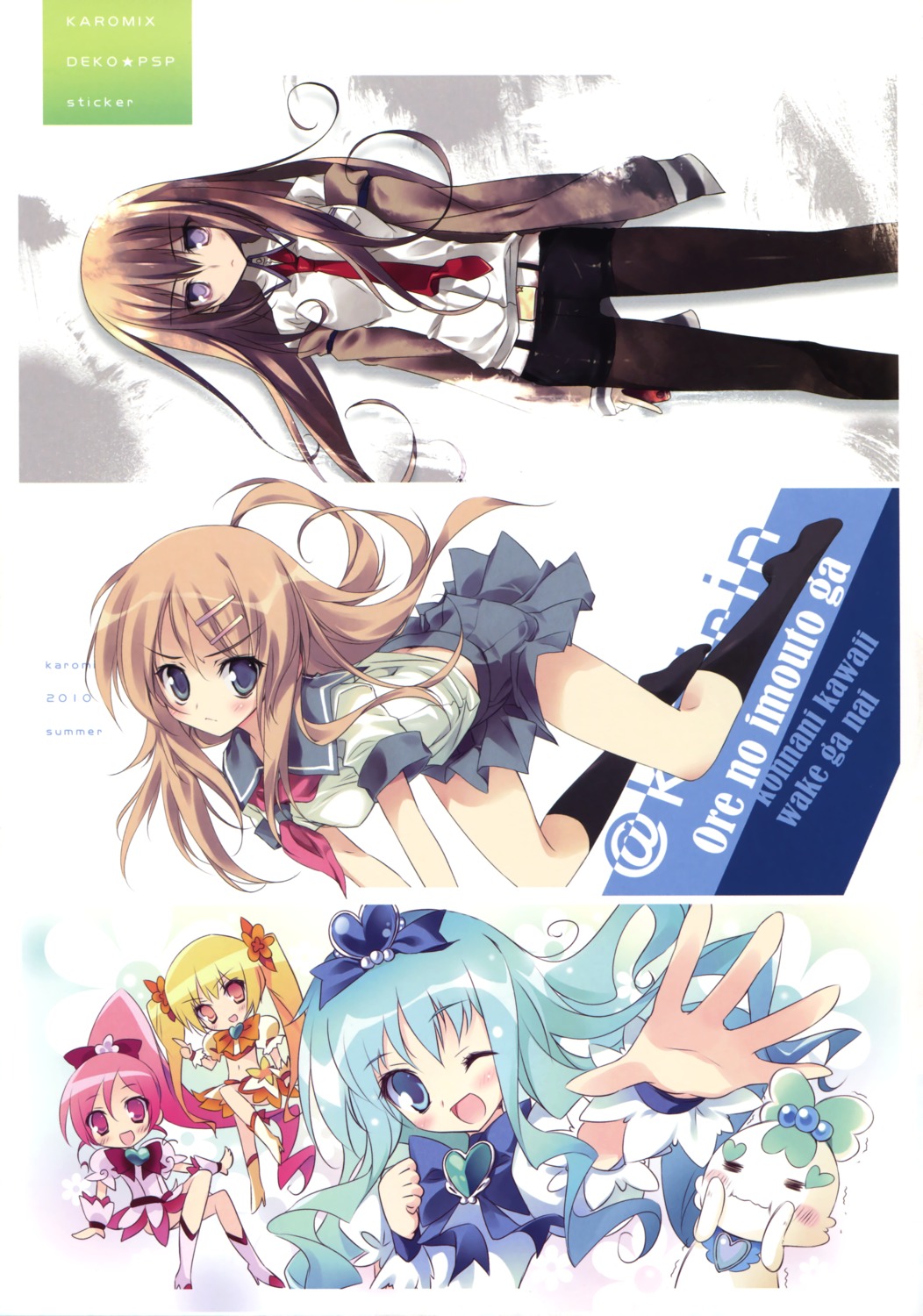 hanasaki_tsubomi heartcatch_pretty_cure! heels karomix karory kousaka_kirino kurumi_erika makise_kurisu myoudouin_itsuki ore_no_imouto_ga_konnani_kawaii_wake_ga_nai pantyhose pretty_cure seifuku skirt_lift steins;gate uniform