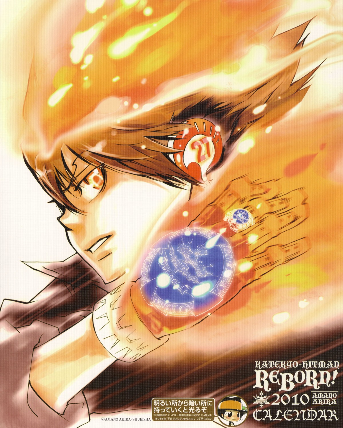 amano_akira calendar katekyo_hitman_reborn! male sawada_tsunayoshi