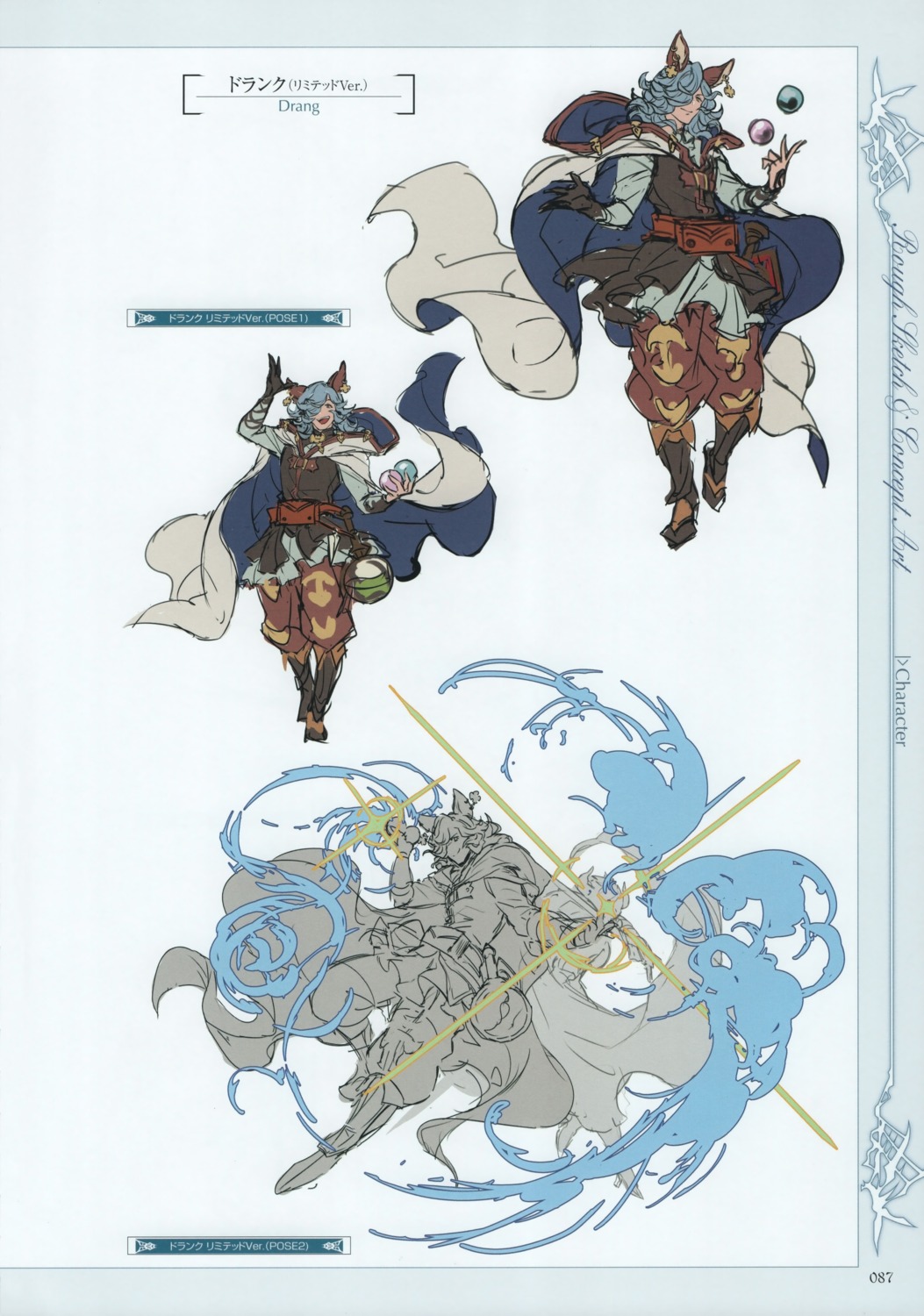 character_design granblue_fantasy minaba_hideo