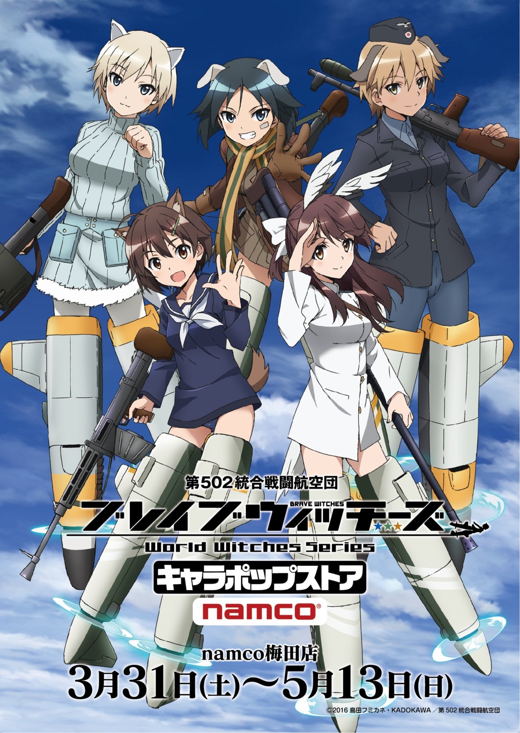 Brave Witches Strike Witches Kanno Naoe Karibuchi Hikari Karibuchi Takami Nikka Edvardine 6309