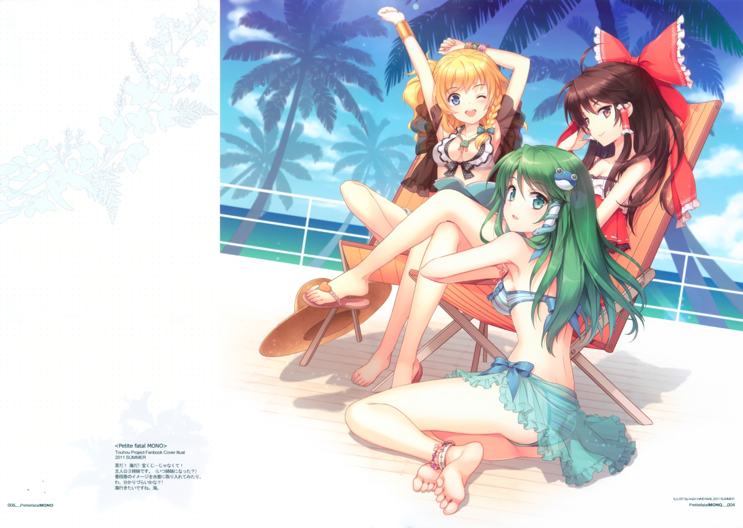 an2a ass bikini cleavage fixed hakurei_reimu kirisame_marisa kochiya_sanae see_through swimsuits touhou wind_mail