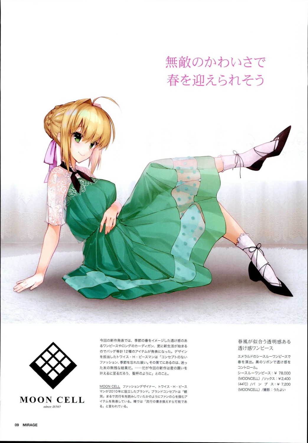 dress fate/grand_order haruno_ringo heels ringoen saber_extra see_through