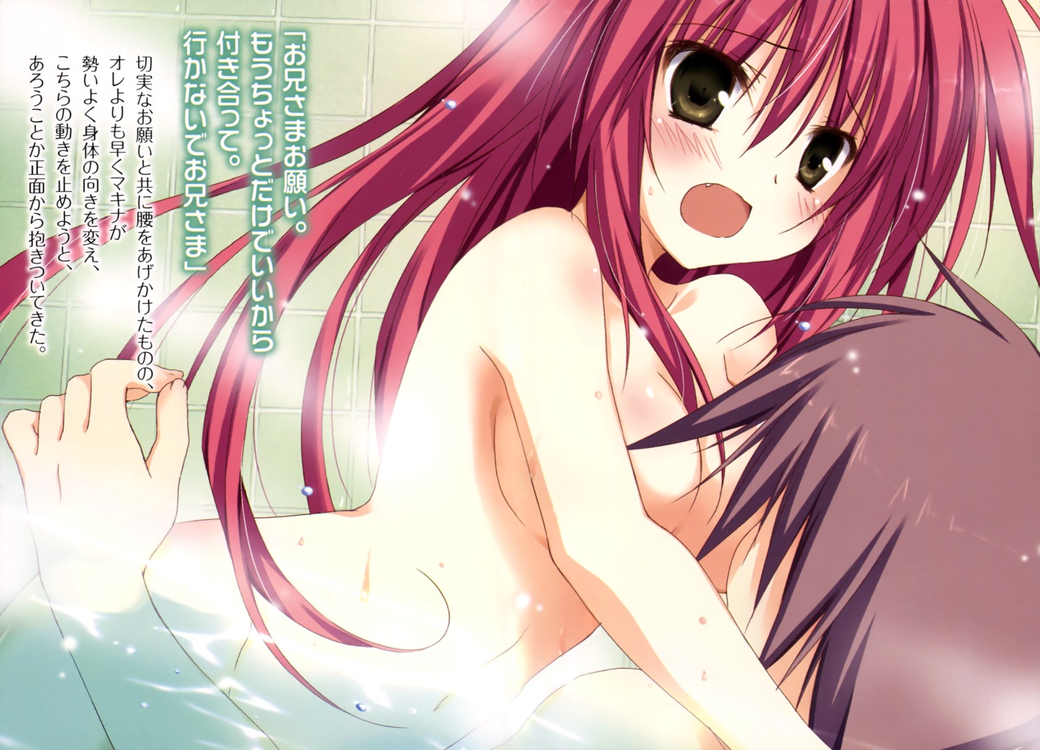 bathing korie_riko naked orangelo_machina tsuki_tsuki! wet