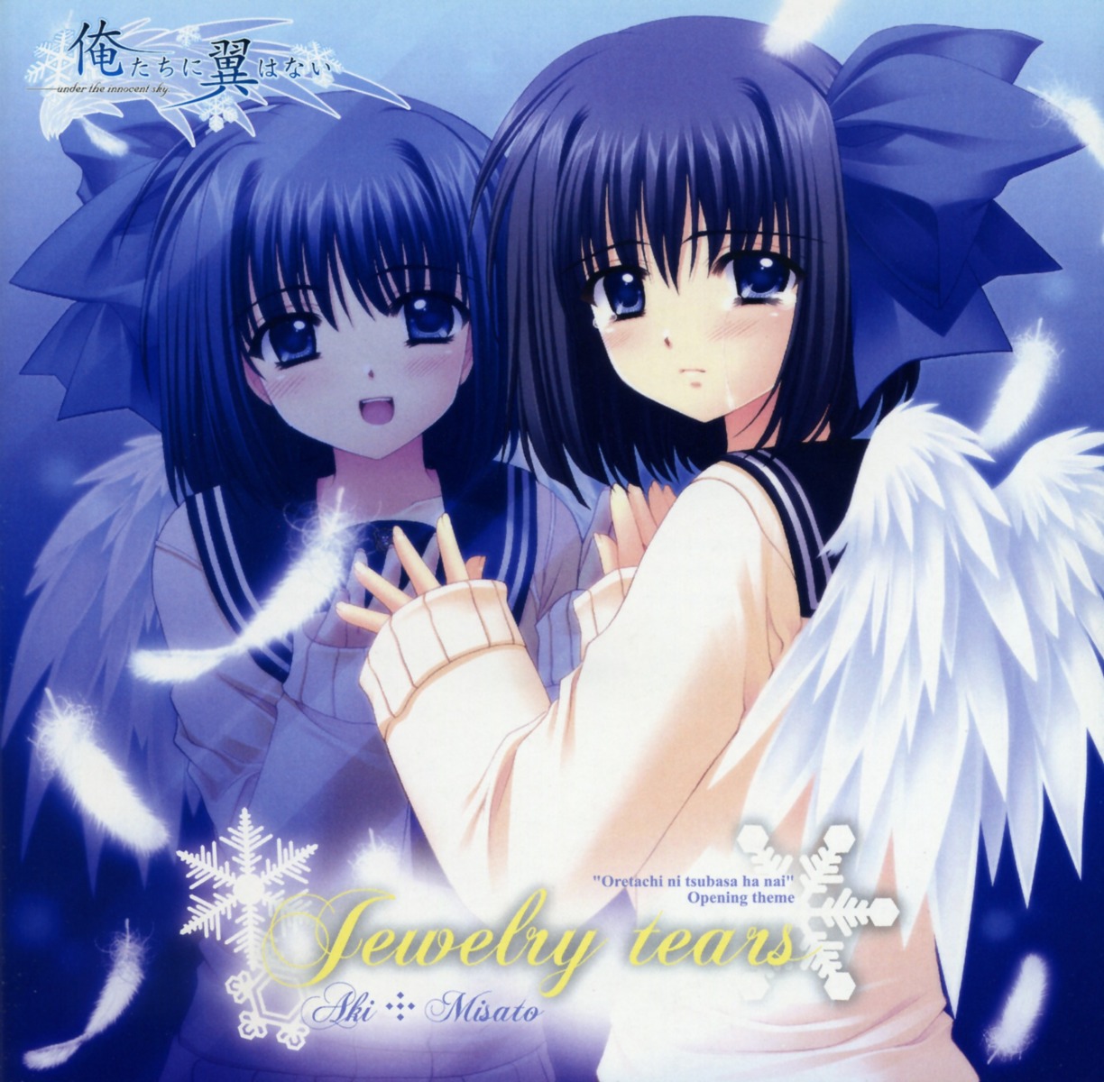 disc_cover haneda_kobato nishimata_aoi oretachi_ni_tsubasa_wa_nai seifuku wings