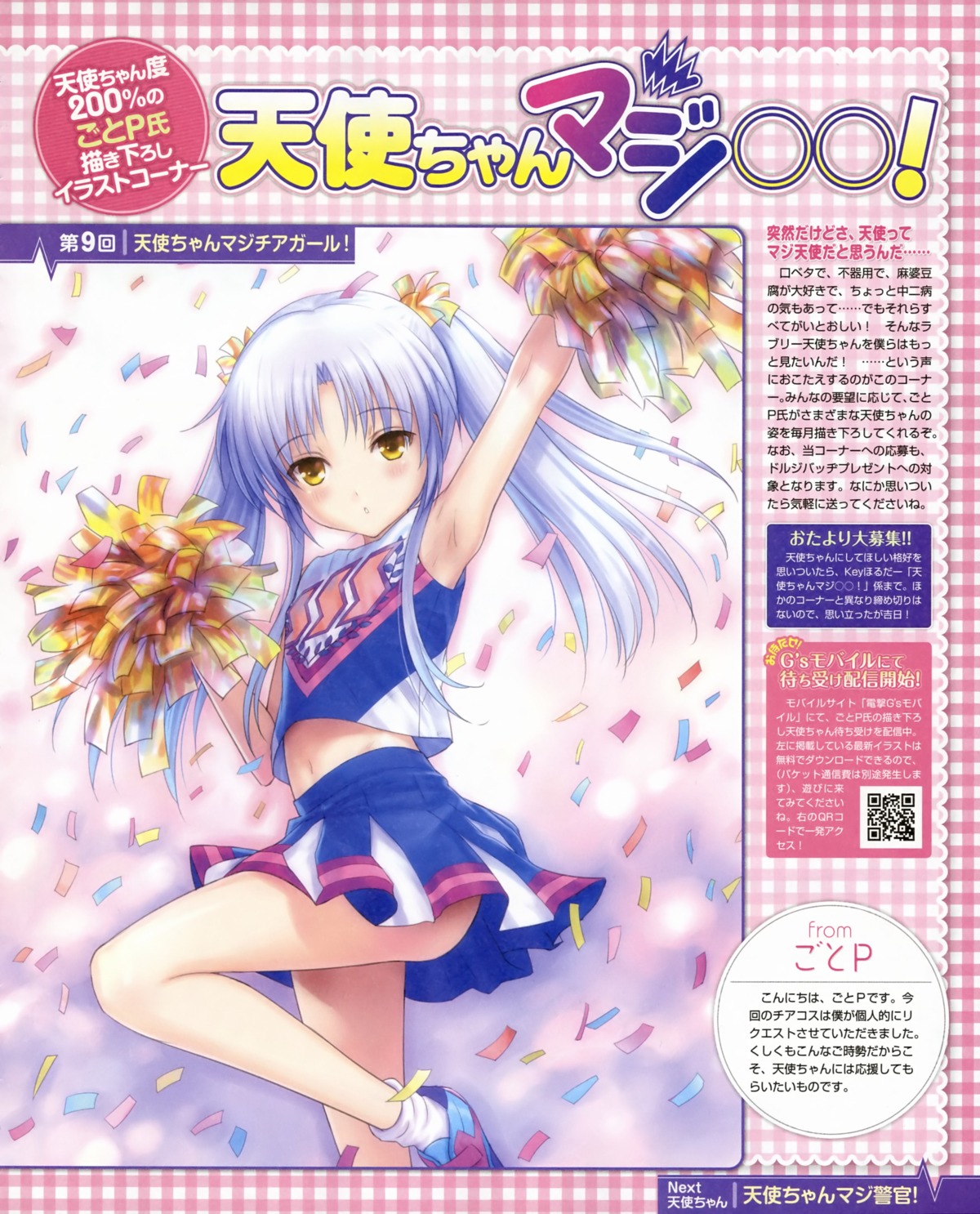 angel_beats! cheerleader goto-p tachibana_kanade