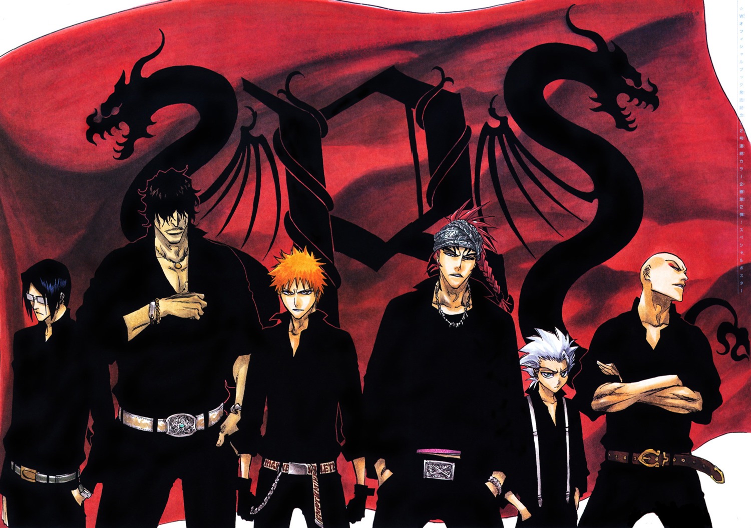 abarai_renji bleach hitsugaya_toushirou kubo_tite kurosaki_ichigo madarame_ikkaku male uryuu_ishida yasutora_sado