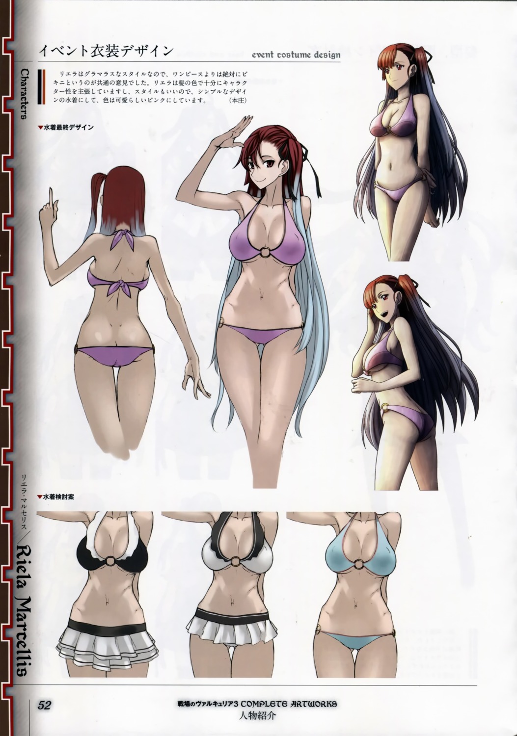 ass bikini bleed_through cleavage honjou_raita scanning_dust senjou_no_valkyria_3 swimsuits underboob