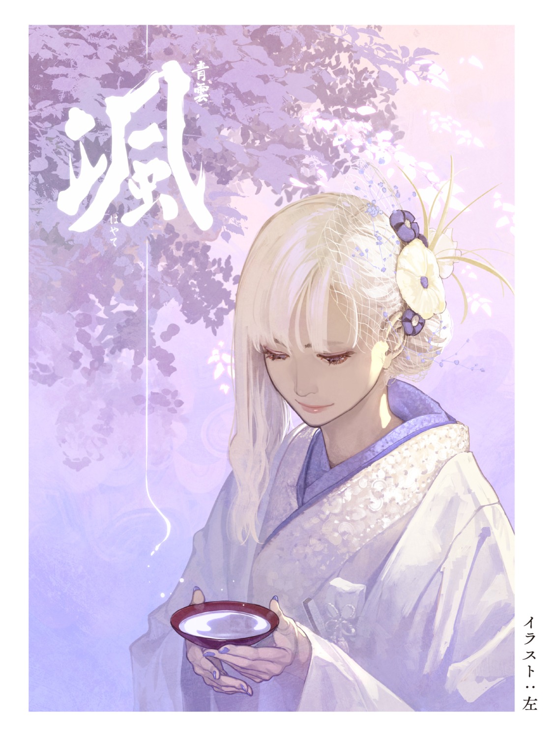 hidari kimono tokyo_sake_collection