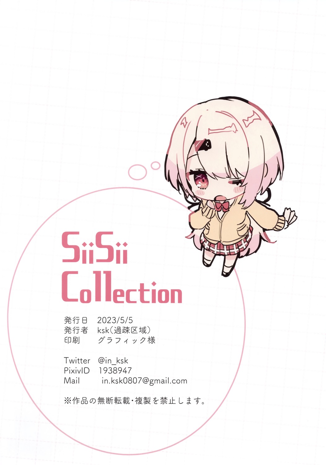 chibi kasokuiki ksk_(kasokuiki) nijisanji nijisanji_gamers seifuku shiina_yuika sweater