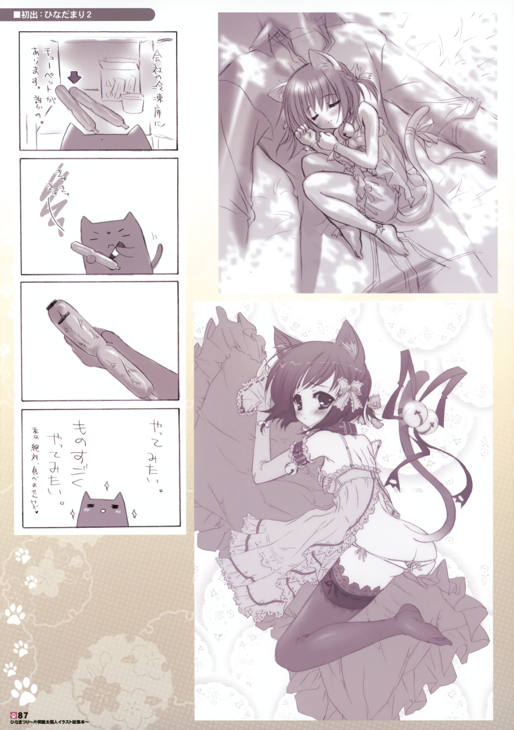 animal_ears ass hinadamari katagiri_hinata loli monochrome nekomimi pantsu string_panties tail thighhighs